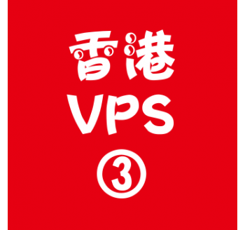 香港VPS购买4096M平台,搜索引擎优化的途径